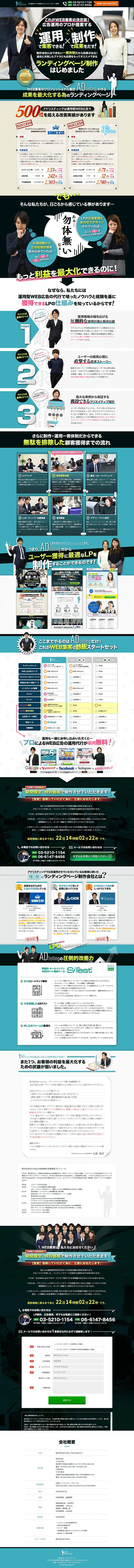 Now offering landing page creation. LP design (Internet service / Black-colored / Lively type) PC version
