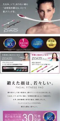 FACIAL FITNESS PAOのLPデザイン（美容・スキンケア・香水／グレー系／キレイ系）PC版