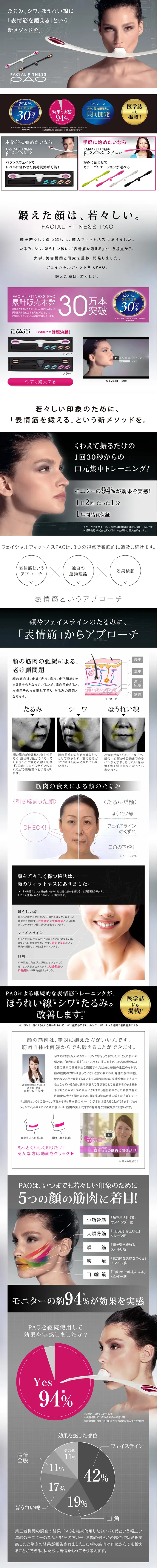 FACIAL FITNESS PAO LP design (Beauty, Skincare, Fragrance / Shades of grey / Refined style) PC version