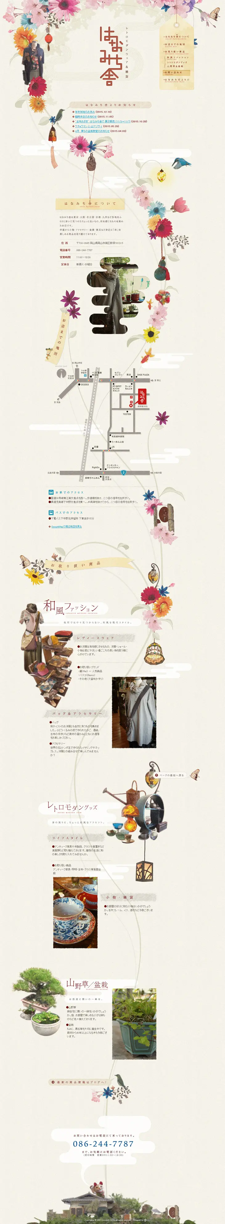 Flower Path House LP design (Services, Insurance, and Finance / Brown tones / Natural style) PC version