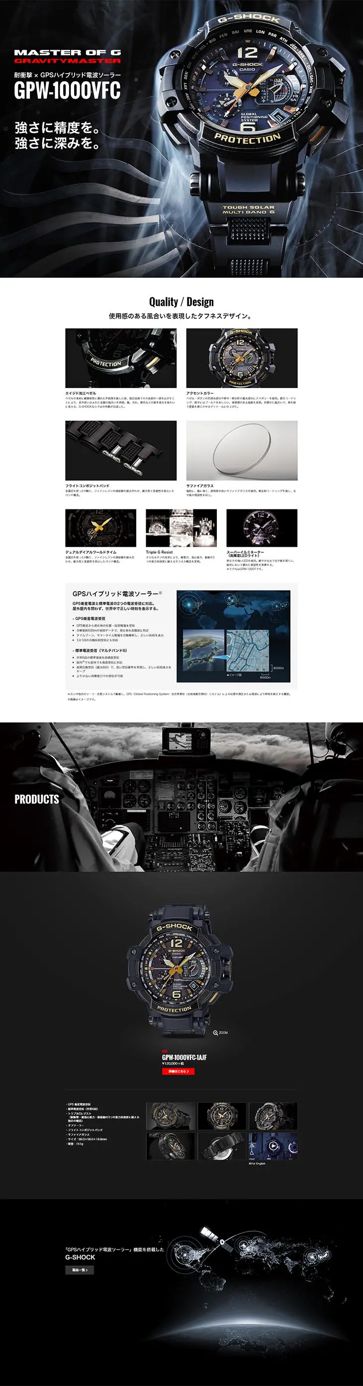 G-SHOCK GPW-1000VFC LP design (fashion / Black-colored / Cool style) PC version