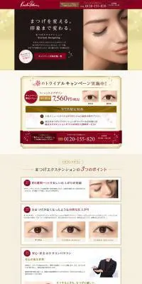 ケサランパサラン 春のトライアルキャンペーンのLPデザイン（美容サービス／ベージュ系／シンプル系）PC版