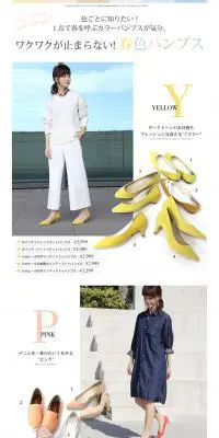 ワクワクが止まらない！春色パンプスのLPデザイン（ファッション／ホワイト系／かわいい系）PC版