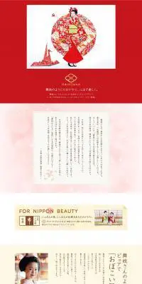 MAIKOHANのLPデザイン（美容・スキンケア・香水／イエロー系／かわいい系）PC版