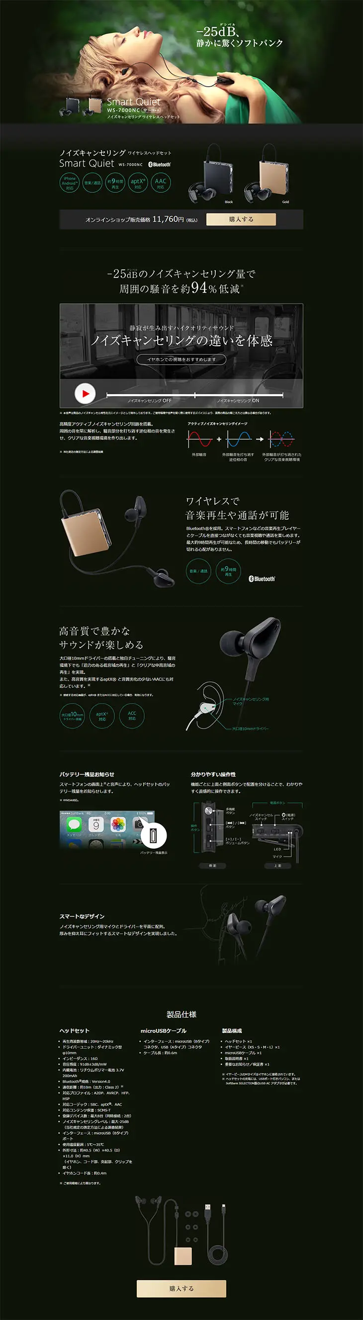 Smart Quiet LP design (pc / Black-colored / Cool style) PC version