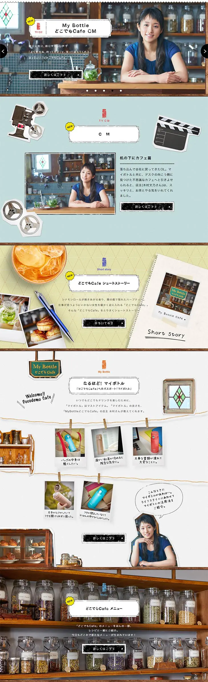 My Bottle, Cafe Anywhere LP design (goods / Multi-color type / Natural style) PC version