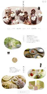 空気ケーキのLPデザイン（スイーツ・スナック菓子／ホワイト系／シンプル系）スマホ版