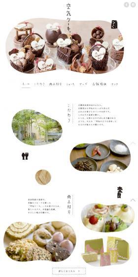 古都奈良春日山のふもと。自然豊かな空気をたっぷり含んだふわふわ菓子とカフェのお店です。