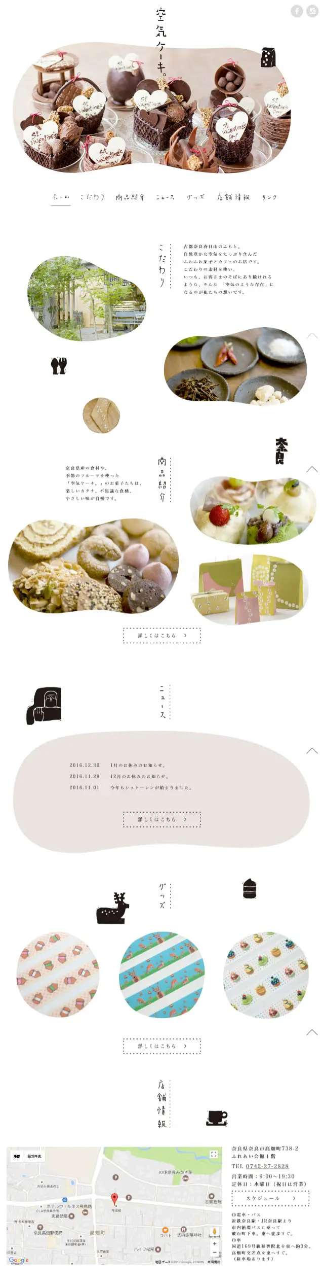 Airy cake LP design (Sweets and Snacks / White-based / Simple) Mobile version
