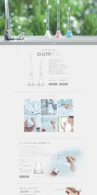 G·U·M PLAYのLPデザイン（家電・パソコン・通信機器／グレー系／シンプル系）PC版