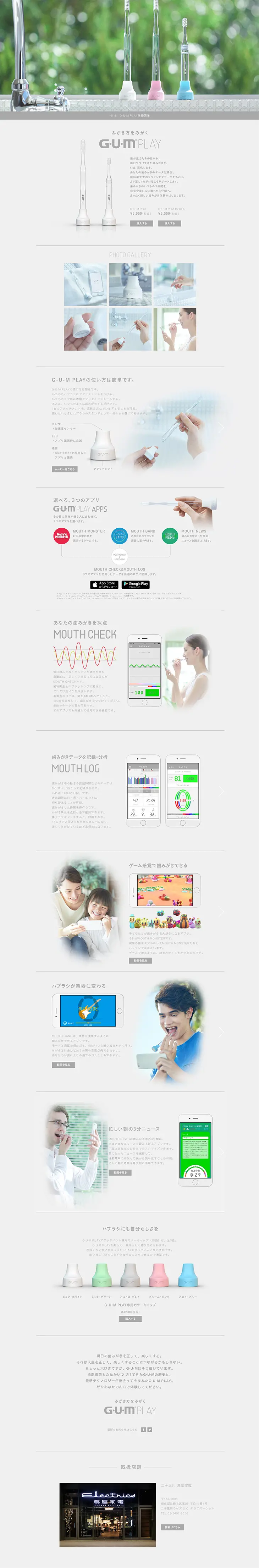 G·U·M PLAY LP design (pc / Shades of grey / Simple) PC version