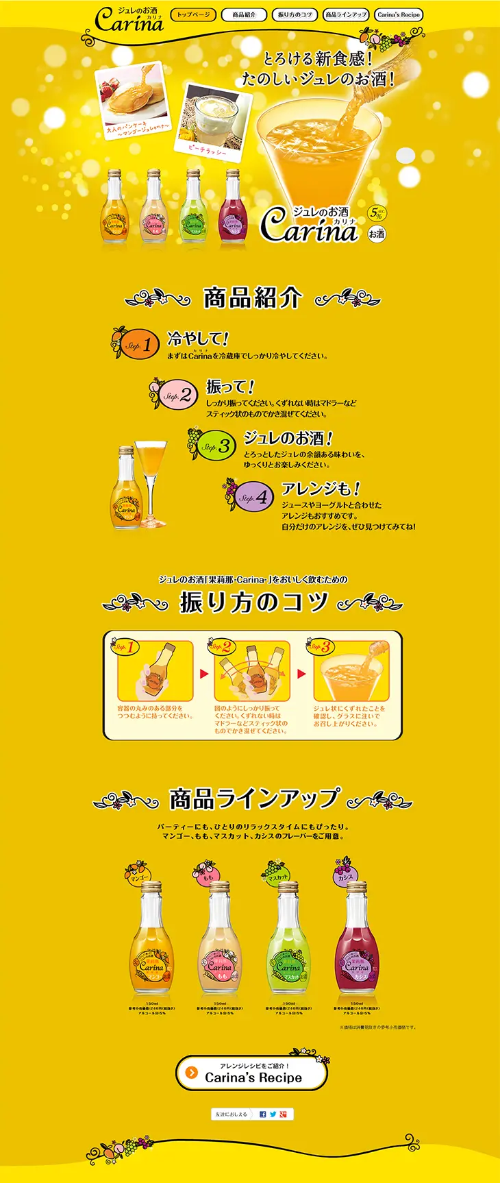 Kalina Jelly Liquor LP design (Beverages and Alcohol / yellow / Lively type) PC version