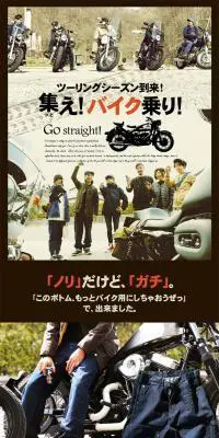 PATY的バイクスタイルのLPデザイン（ファッション／ブラウン系／にぎやか系）PC版