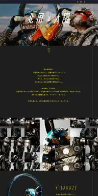 北風と太陽 キリン のどごし生のLPデザイン（飲料・お酒／ブラック系／かっこいい系）PC版