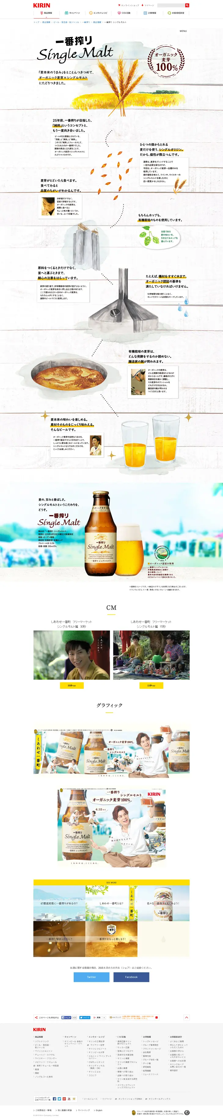 First Press Single Malt LP design (Beverages and Alcohol / White-based / Organic) PC version