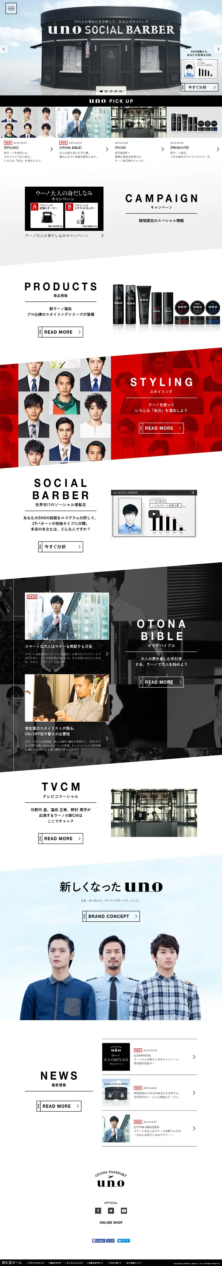 UNO LP design (Beauty, Skincare, Fragrance / White-based / Cool style) PC version