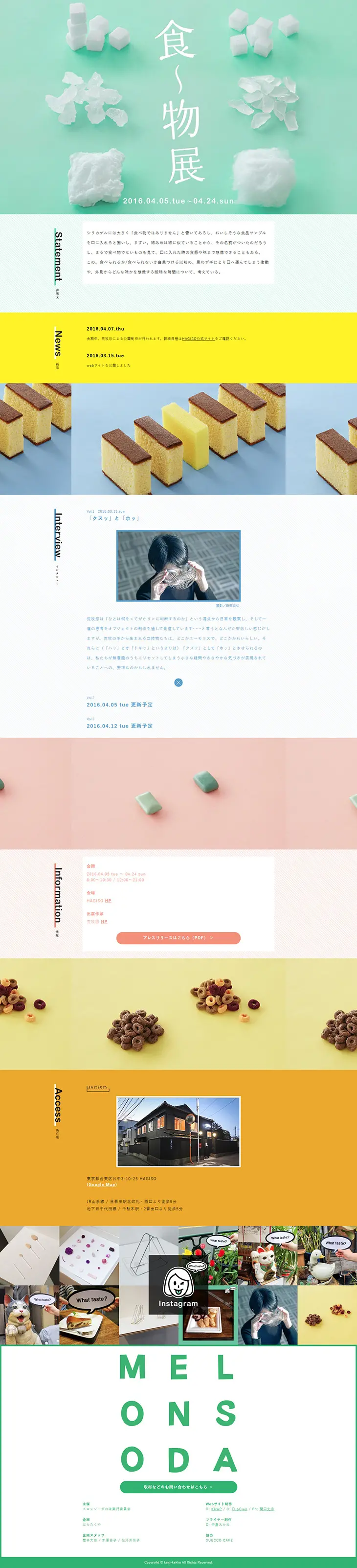 Food Exhibition LP design (Services, Insurance, and Finance / yellow / Simple) PC version