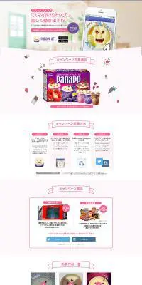 パナップアートキャンペーンのLPデザイン（サービス・保険・金融／ホワイト系／かわいい系）PC版