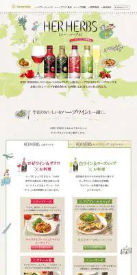 HER HERBSのLPデザイン（飲料・お酒／グレー系／かわいい系）PC版