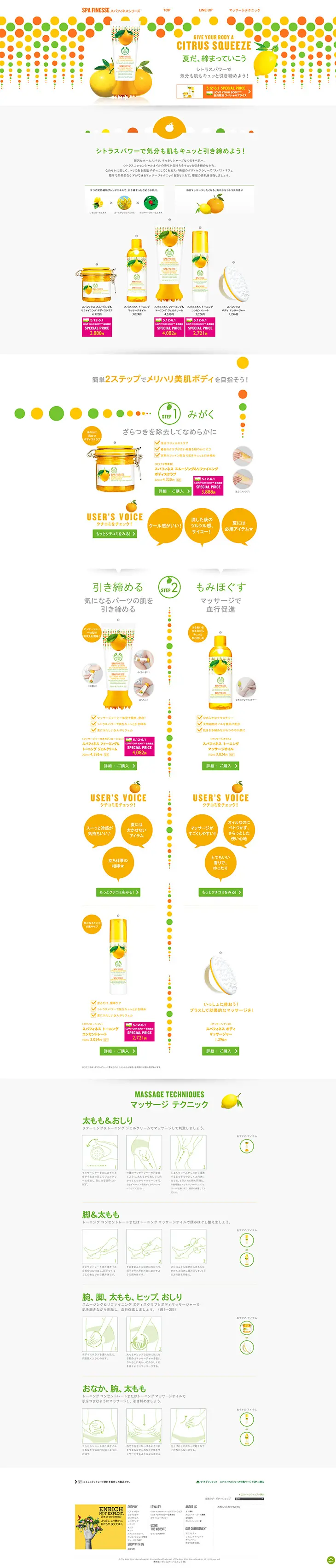 Spa Finesse Series LP design (Beauty, Skincare, Fragrance / White-based / Cute style) PC version