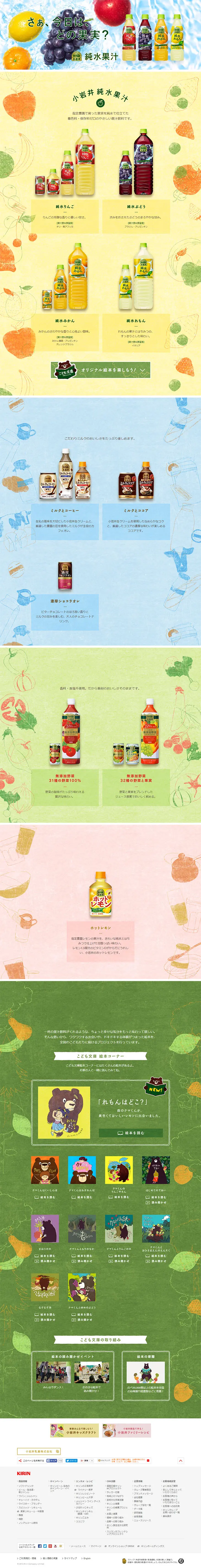 Koiwai Brand LP design (Beverages and Alcohol / Multi-color type / Cute style) PC version