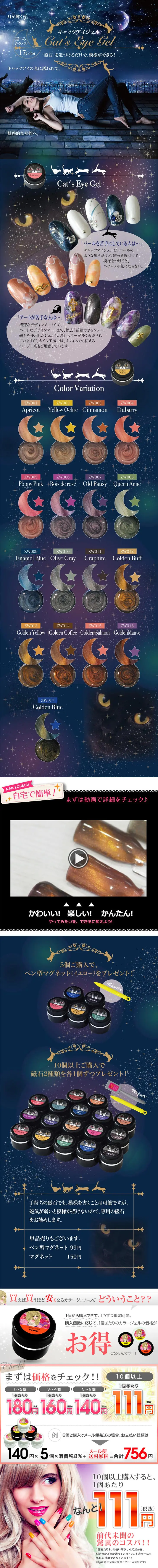 Cat eye gel LP design (fashion / Shades of blue / Arts) PC version