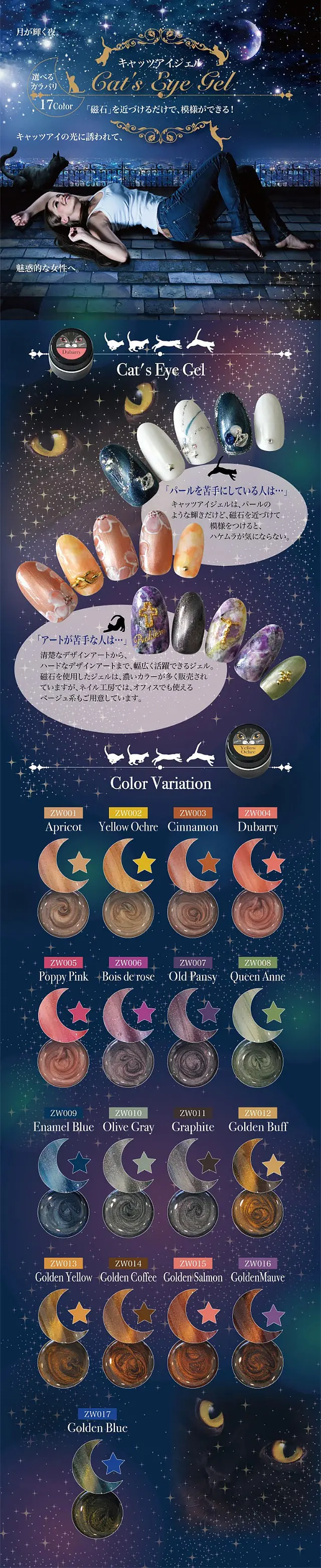 Cat eye gel LP design (fashion / Shades of blue / Arts) Mobile version
