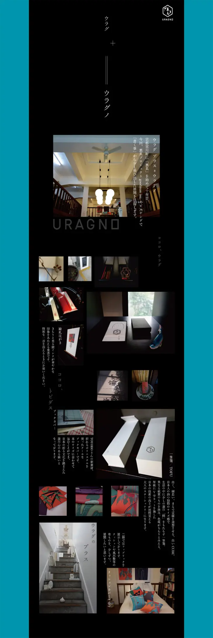 Urgu Stationery LP design (Interior, furniture, and bedding / Black-colored / Simple) PC version