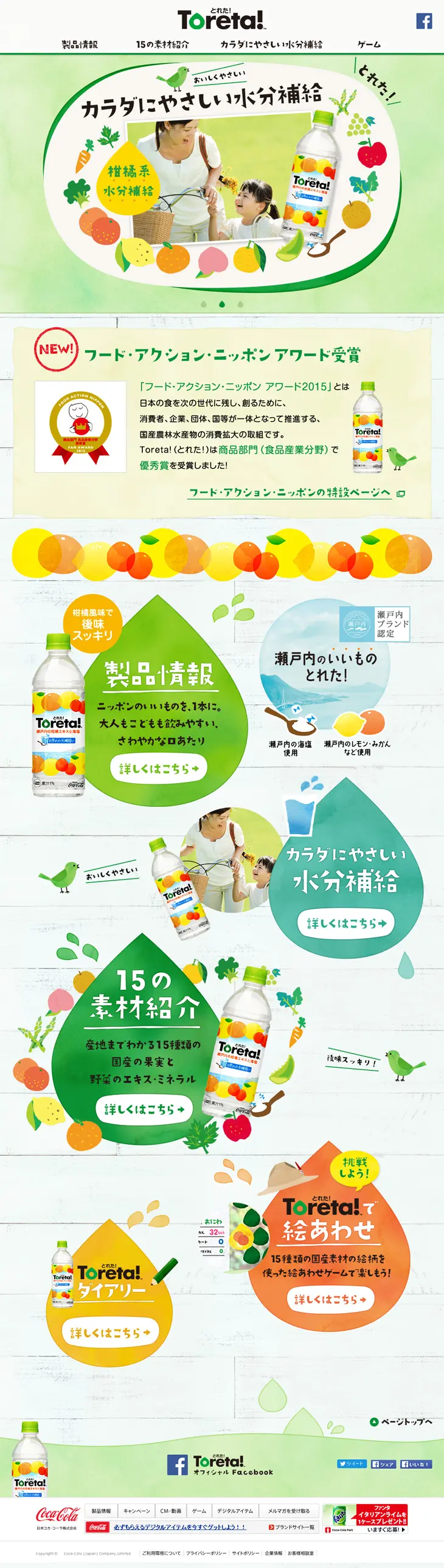 Got it! LP design (Beverages and Alcohol / Green tones / Natural style) PC version