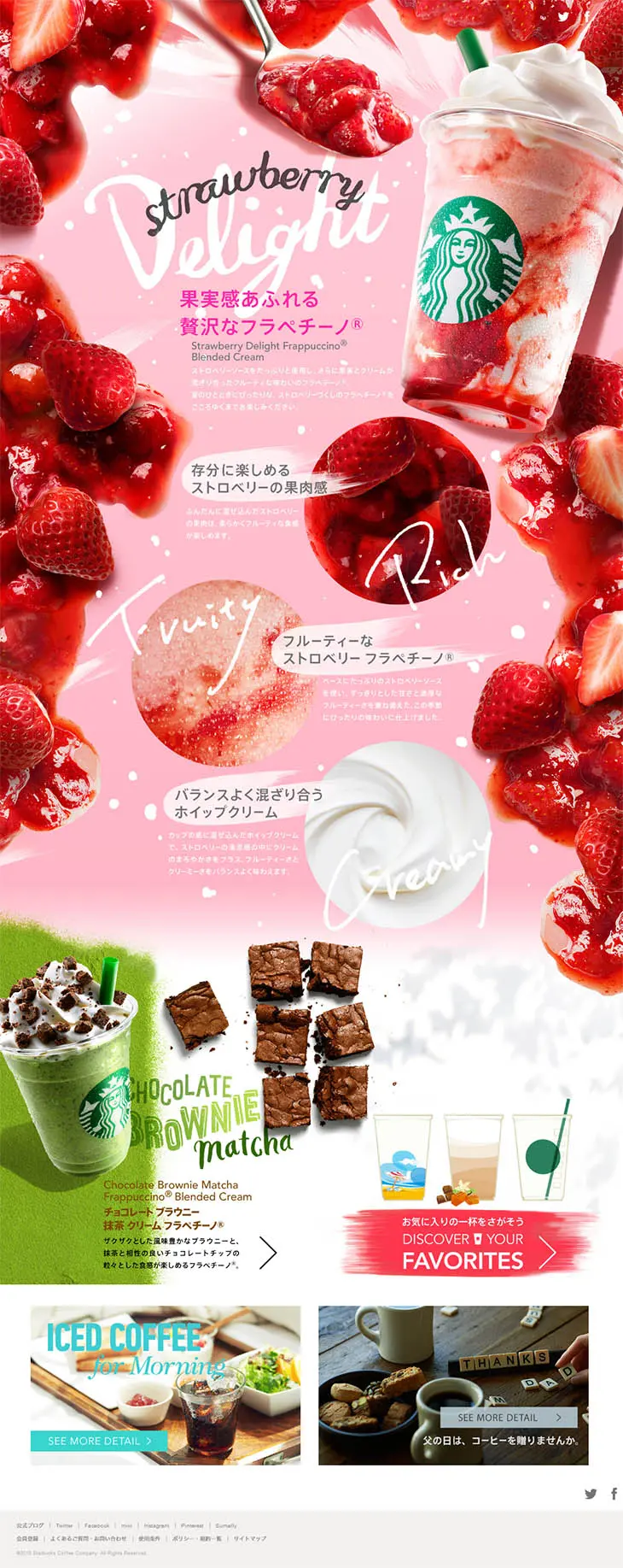 Strawberry Frappuccino LP design (Sweets and Snacks / Pink shades / Lively type) PC version
