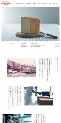 ヤマダベーカリーのLPデザイン（食品／ホワイト系／シンプル系）PC版