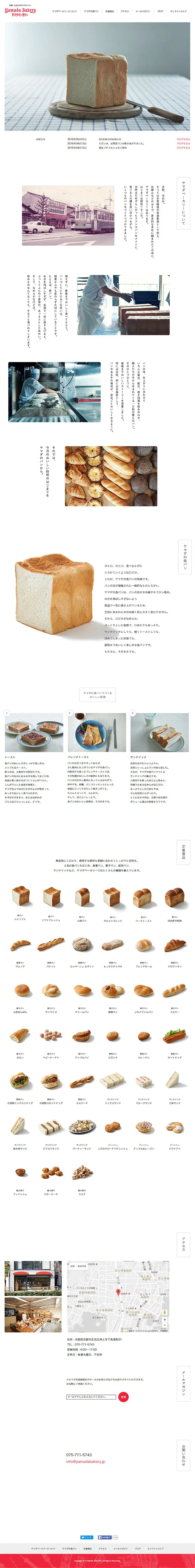 Yamada Bakery LP design (food / White-based / Simple) PC version