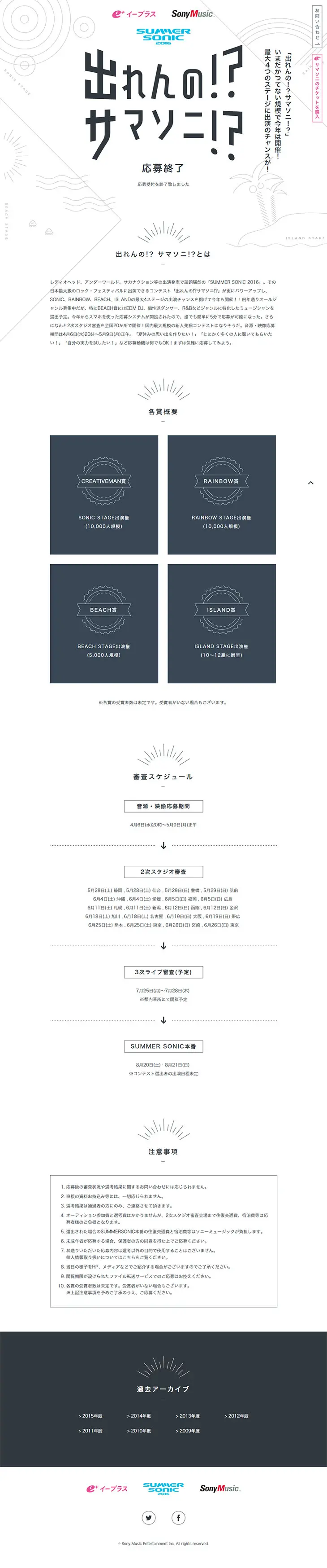 Can we actually go to Summersonic!? LP design (Books, Music, Games / White-based / Simple) PC version