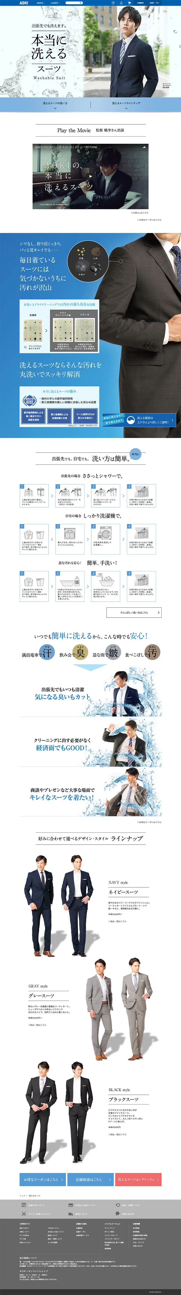Truly washable suit LP design (fashion / Shades of blue / Simple) PC version