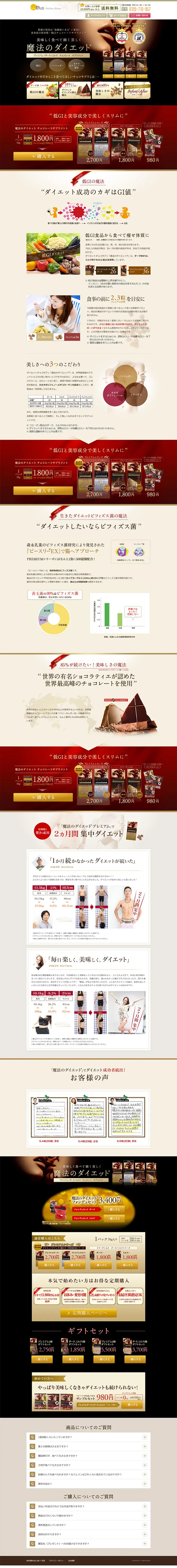 Magic Diet LP design (Health and Beauty Foods and Supplements / Brown tones / Trust and Safety) PC version