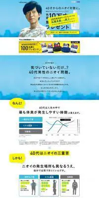 LUCIDO プレゼントのLPデザイン（美容・スキンケア・香水／ブルー系／シンプル系）PC版