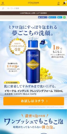 A dreamy face wash completely enveloped in micro-foam.