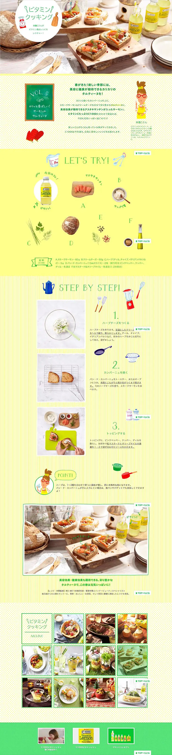 C1000 Vitamin Cooking LP design (food / yellow / Cute style) PC version