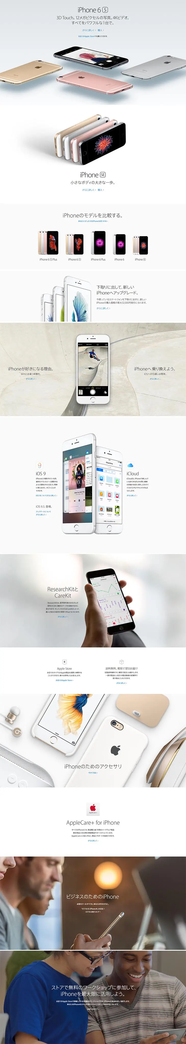 Apple iPhone LP design (pc / White-based / Simple) PC version