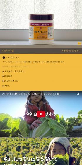 Oronine LP design (Beauty, Skincare, Fragrance / yellow / Refined style) Mobile version