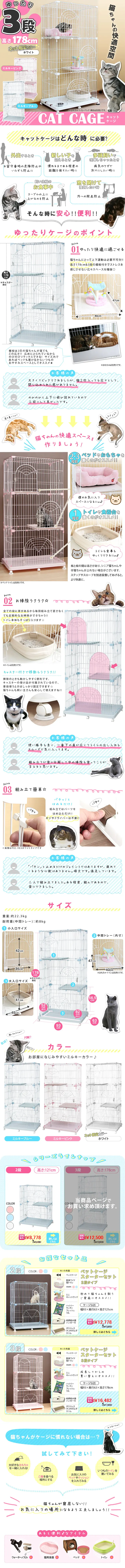 3-tier cat cage LP design (Pets, Flowers, DIY Tools / White-based / Cute style) PC version