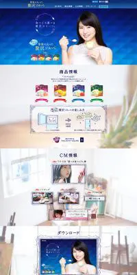 果実の入った贅沢ソルベのLPデザイン（食品／ブルー系／シンプル系）PC版