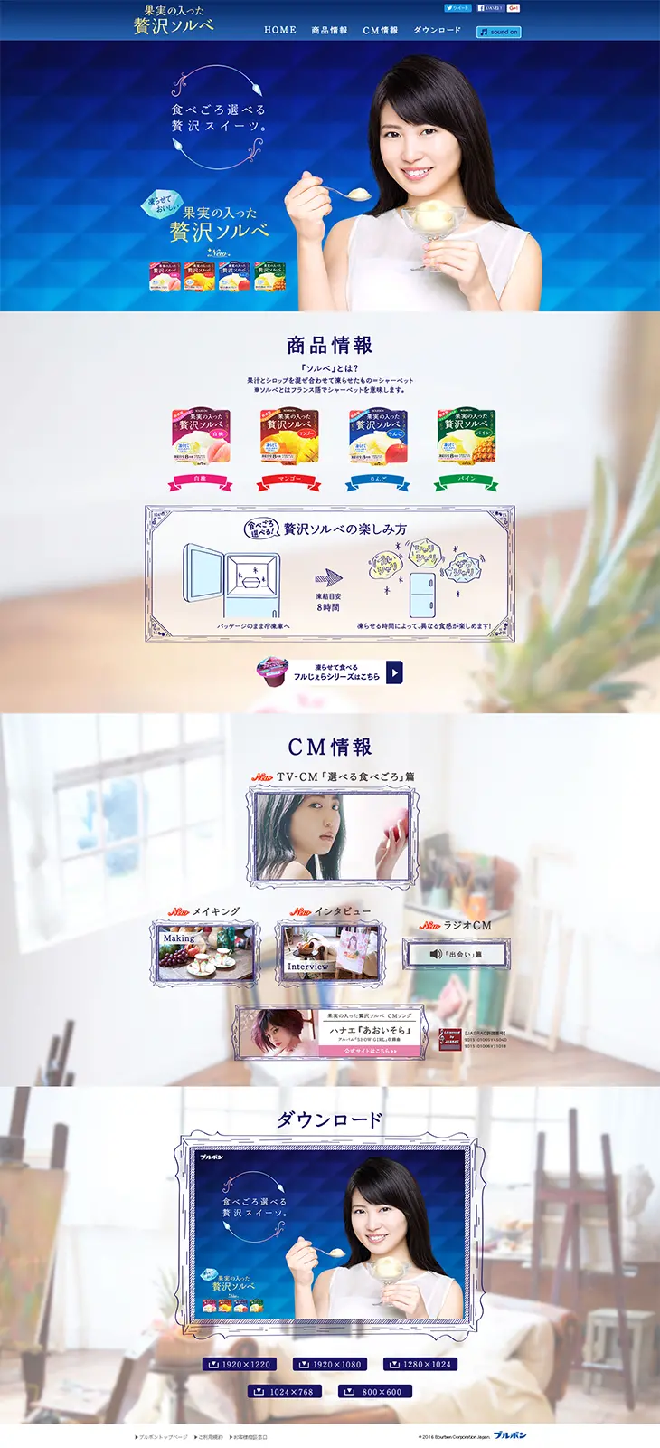 Luxury Fruit Sorbet LP design (food / Shades of blue / Simple) PC version