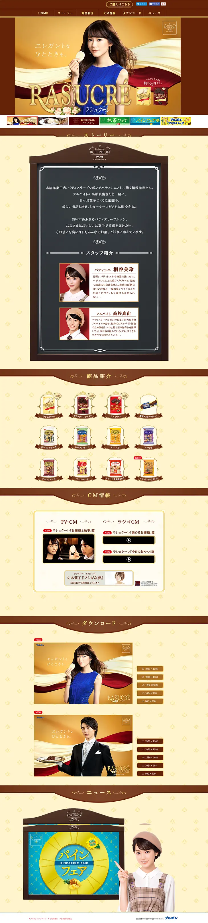 Rashekure LP design (Sweets and Snacks / Brown tones / Refined style) PC version