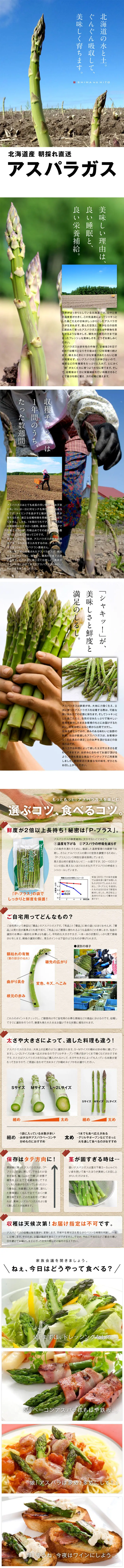 Hokkaido asparagus LP design (fruit-vegetable / Multi-color type / Simple) PC version