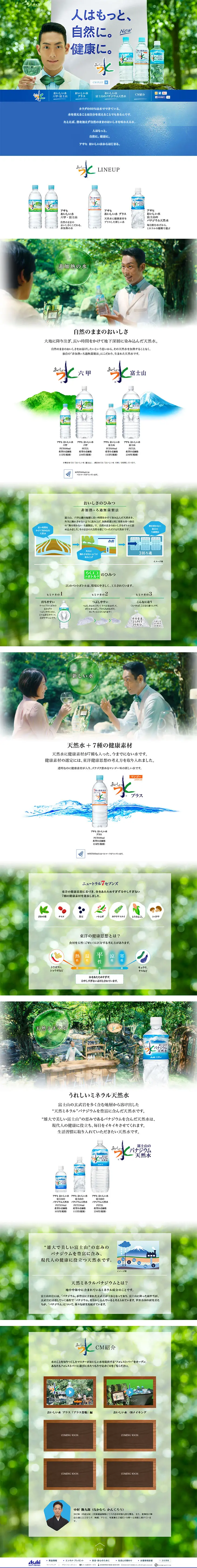 Delicious water LP design (Beverages and Alcohol / Green tones / Simple) PC version