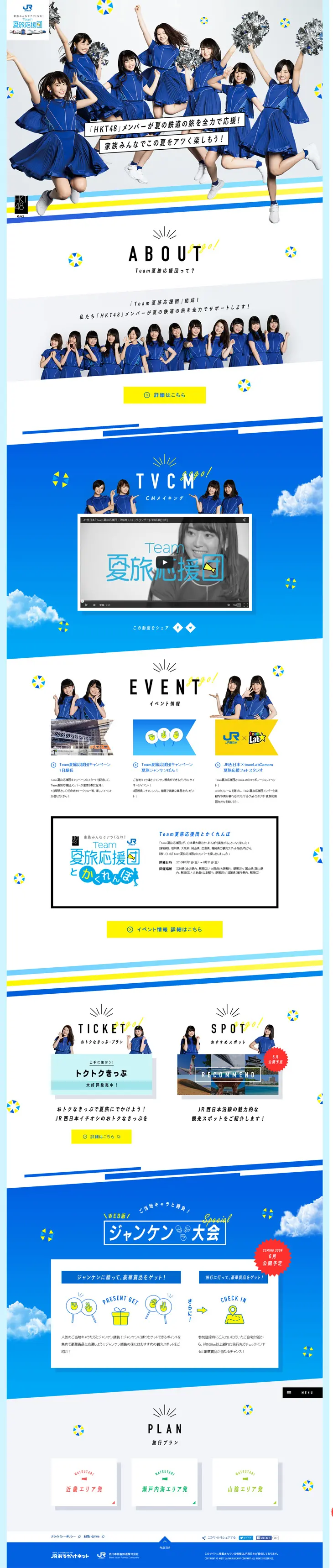 Team Summer Travel Supporters LP design (Services, Insurance, and Finance / Shades of blue / Refreshing type) PC version