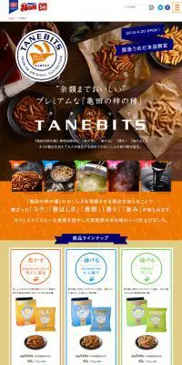 TANEBITSのLPデザイン（スイーツ・スナック菓子／オレンジ系／シンプル系）PC版