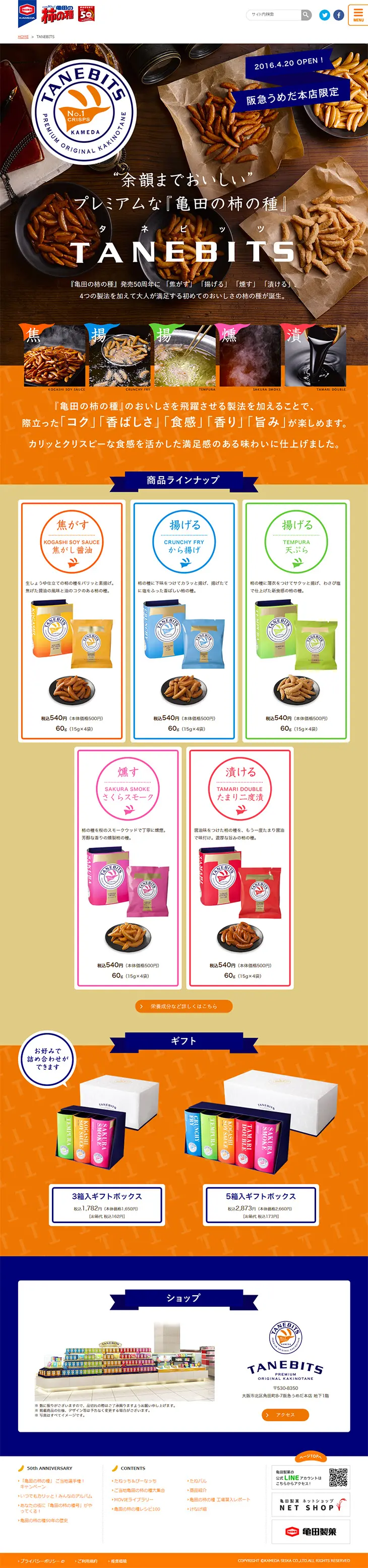Seed Bits LP design (Sweets and Snacks / Orange tones / Simple) PC version