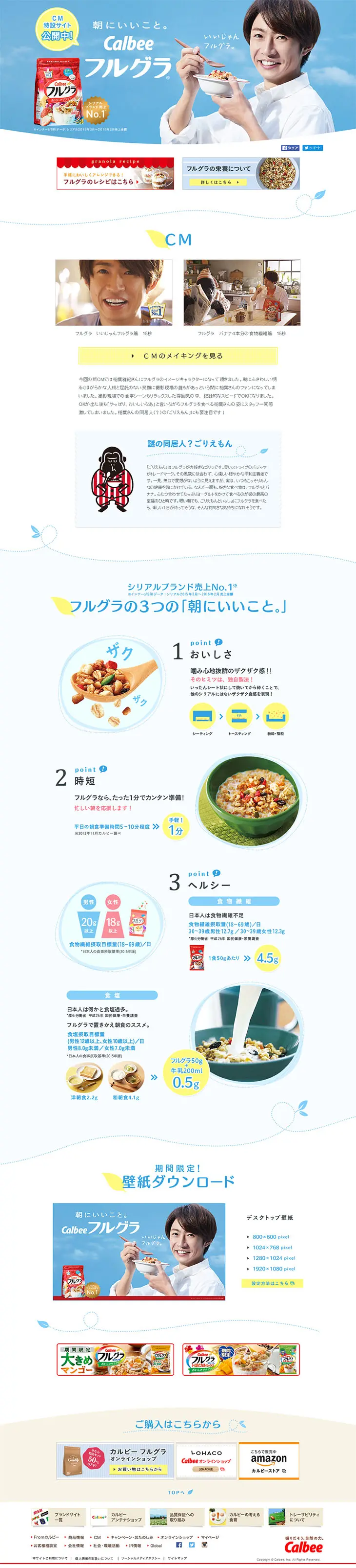 Good for your morning, Frugra. LP design (food / Shades of blue / Simple) PC version